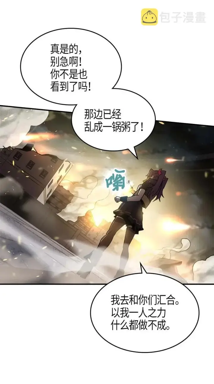 漫画《归还者的魔法要特别》094 94第72张图