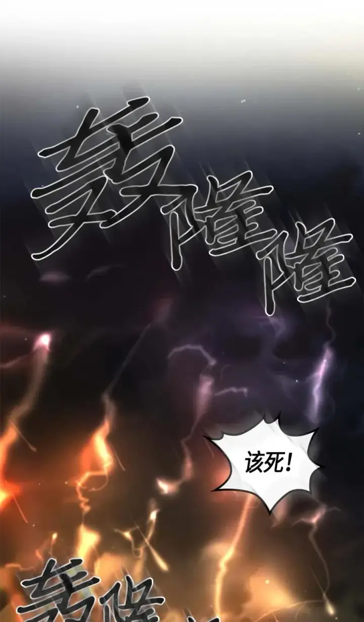 漫画《归还者的魔法要特别》094 94第74张图