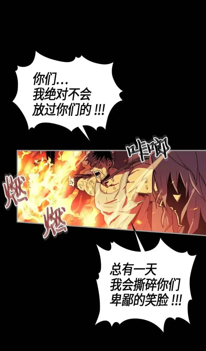 漫画《归还者的魔法要特别》094 94第8张图