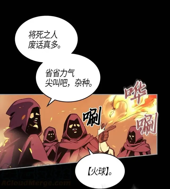 漫画《归还者的魔法要特别》094 94第9张图