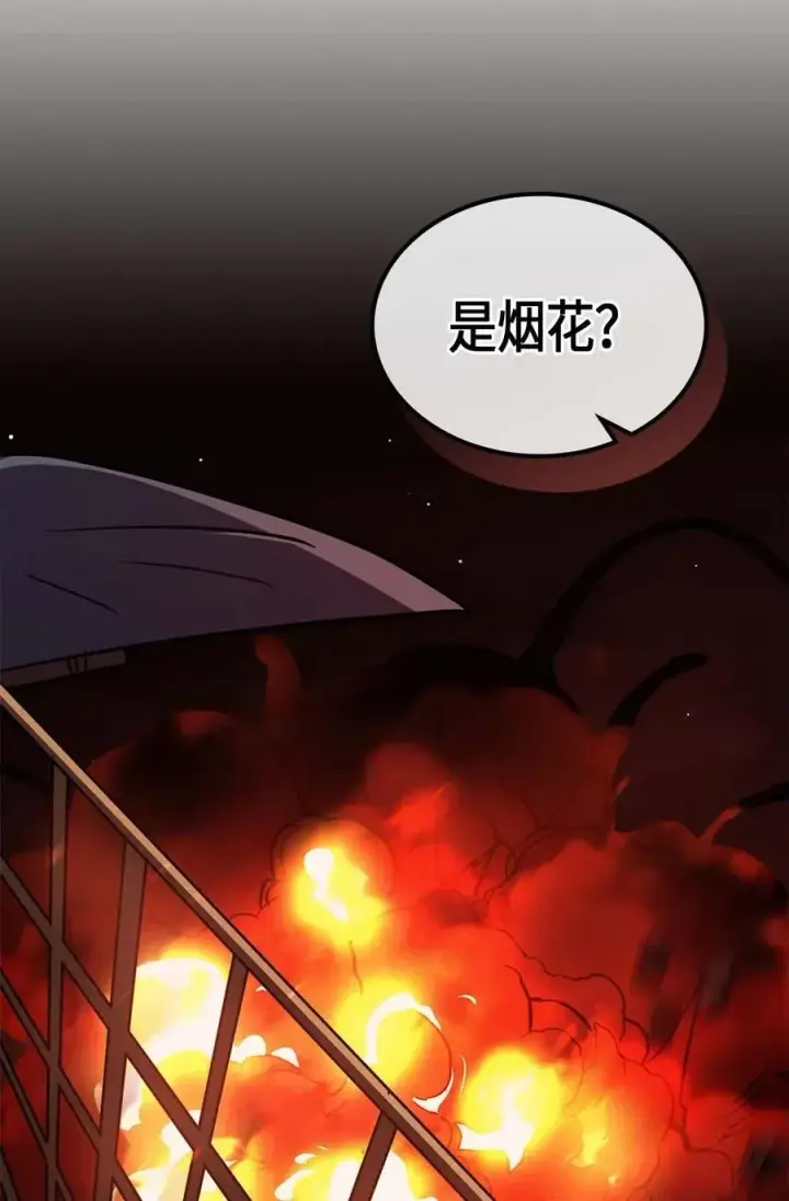 漫画《归还者的魔法要特别》095 95第10张图