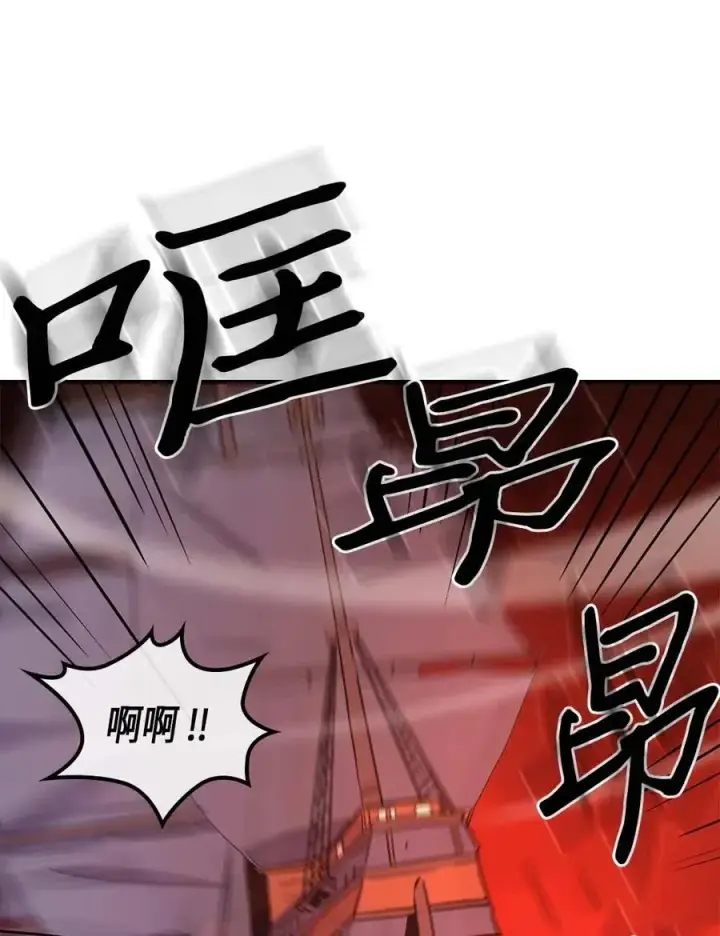 漫画《归还者的魔法要特别》095 95第12张图