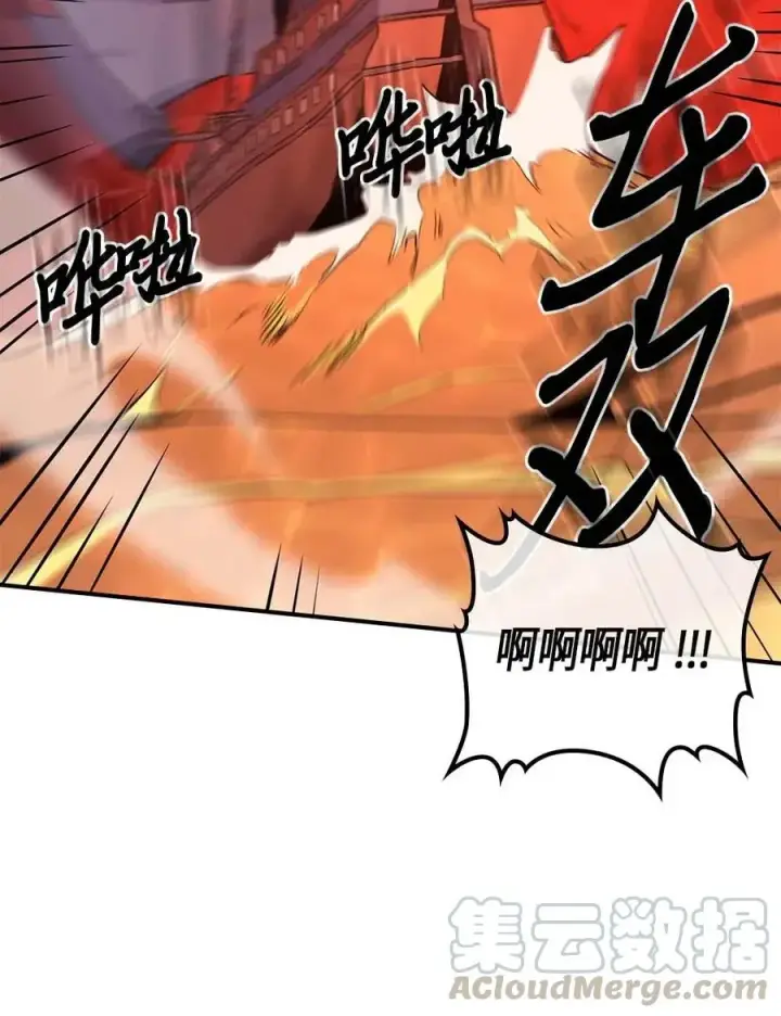 漫画《归还者的魔法要特别》095 95第13张图