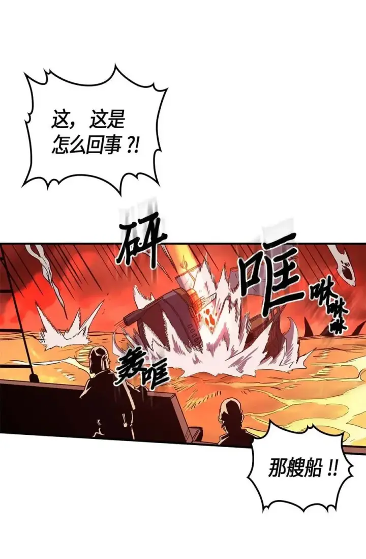 漫画《归还者的魔法要特别》095 95第14张图