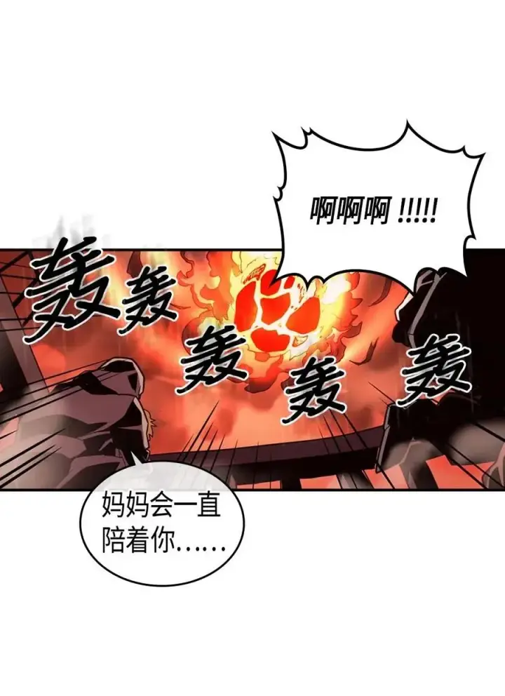 漫画《归还者的魔法要特别》095 95第16张图
