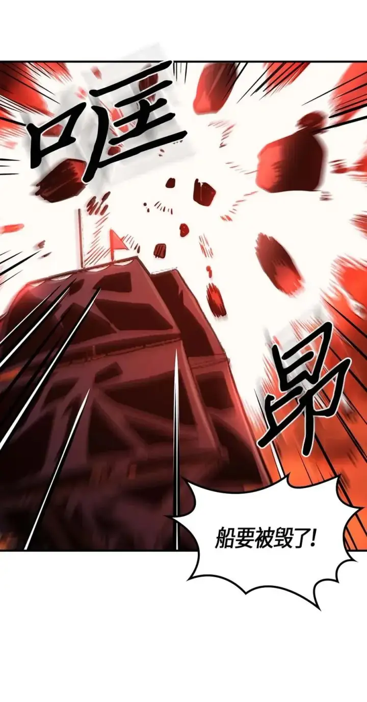 漫画《归还者的魔法要特别》095 95第18张图