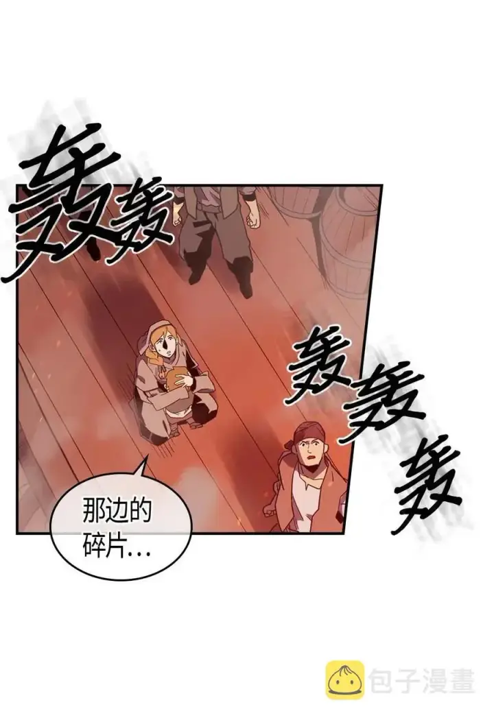 漫画《归还者的魔法要特别》095 95第19张图