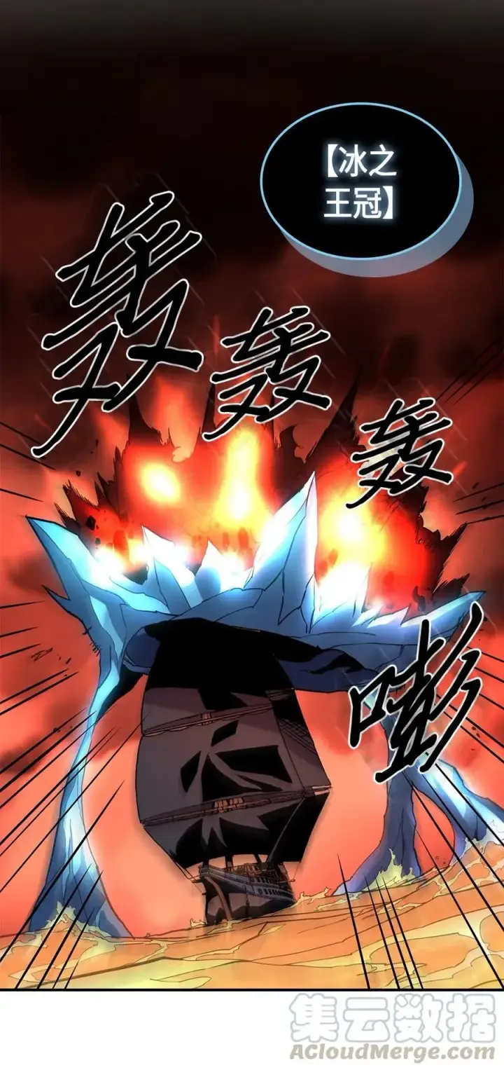 漫画《归还者的魔法要特别》095 95第21张图