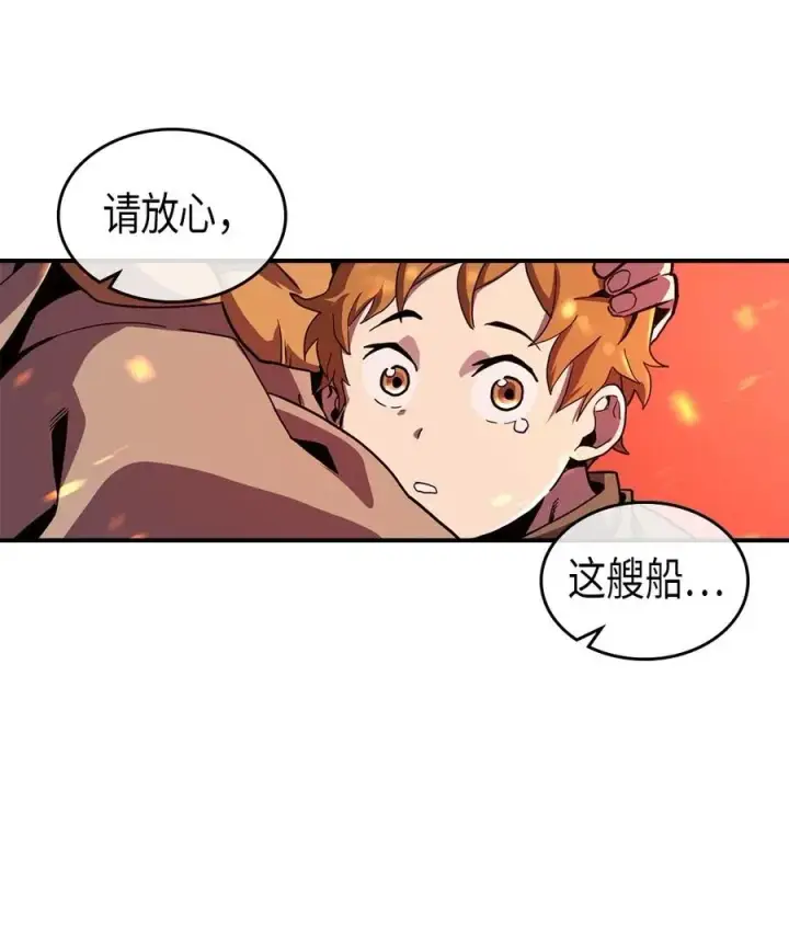 漫画《归还者的魔法要特别》095 95第22张图