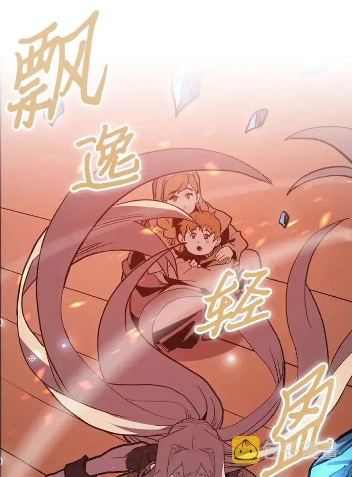漫画《归还者的魔法要特别》095 95第23张图