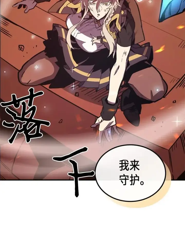 漫画《归还者的魔法要特别》095 95第24张图