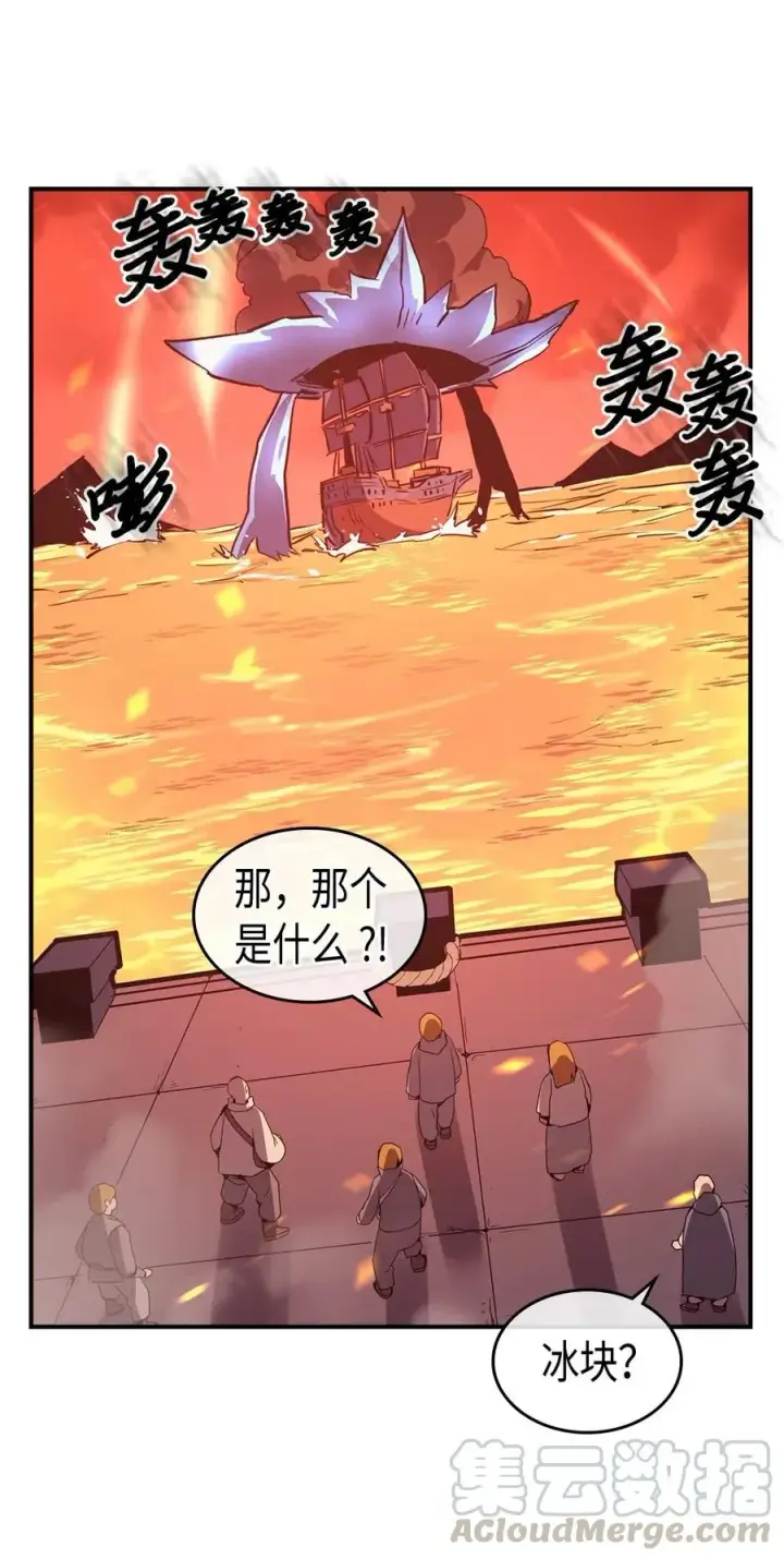 漫画《归还者的魔法要特别》095 95第25张图