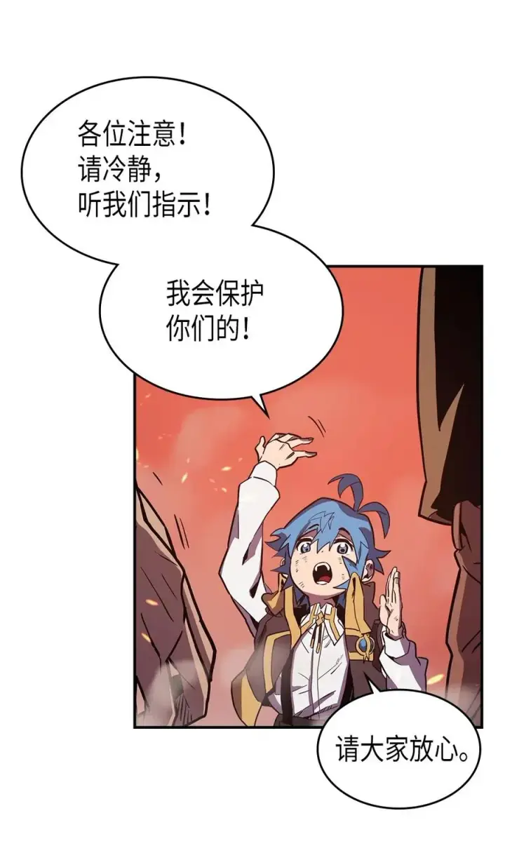 漫画《归还者的魔法要特别》095 95第26张图