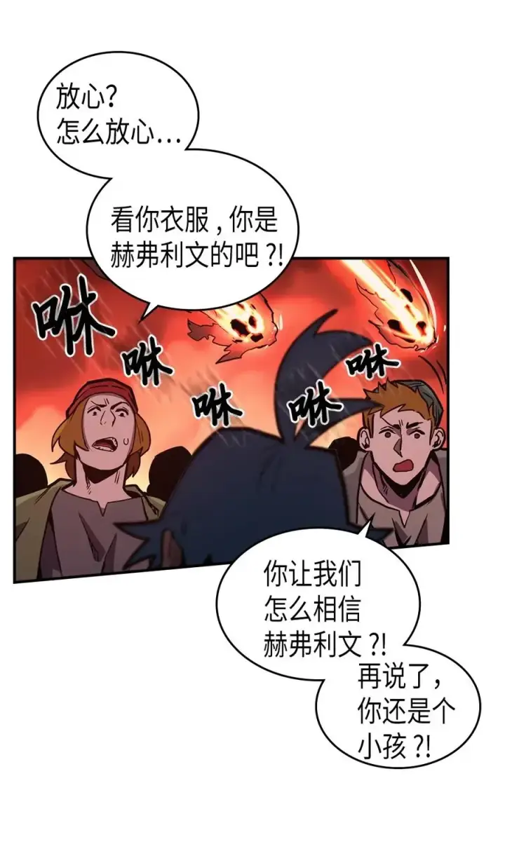 漫画《归还者的魔法要特别》095 95第27张图