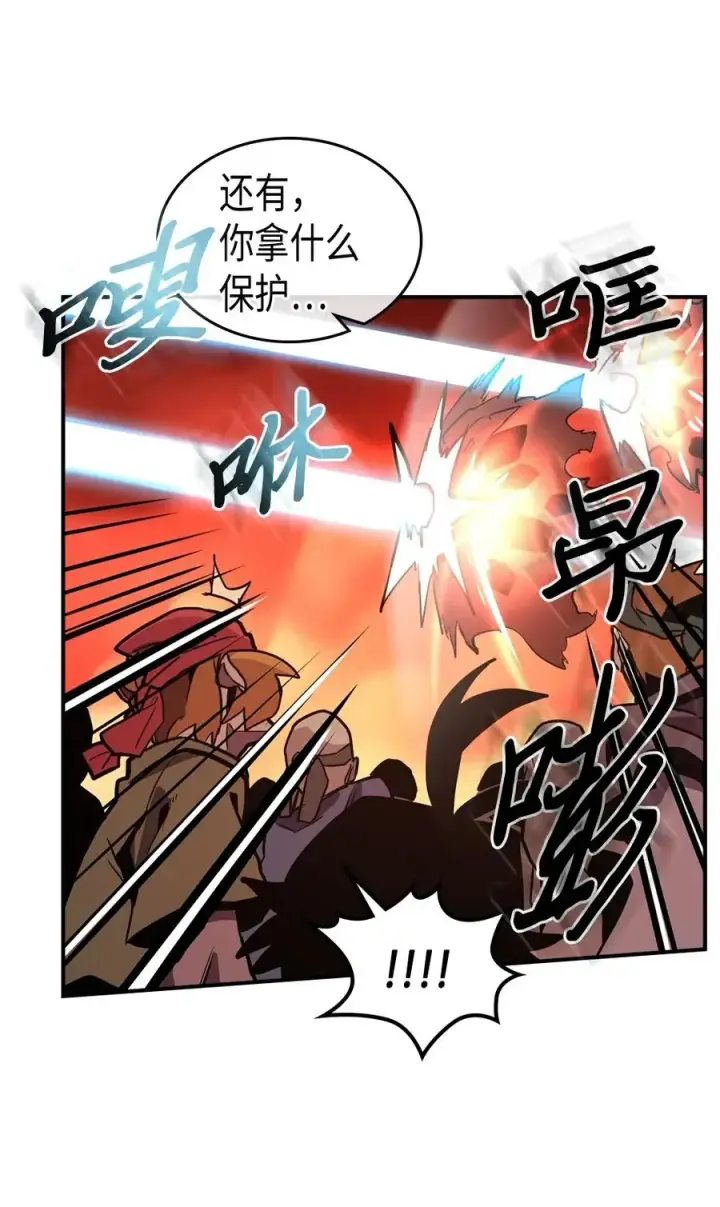漫画《归还者的魔法要特别》095 95第28张图