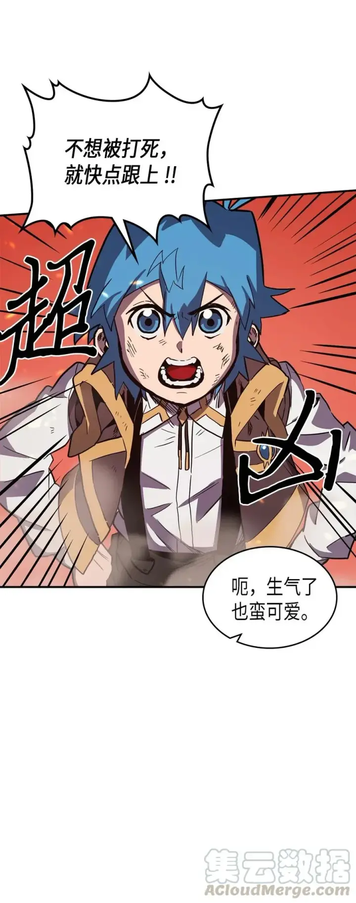 漫画《归还者的魔法要特别》095 95第29张图