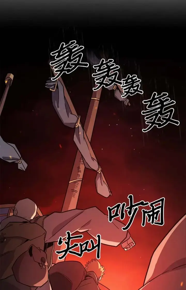 漫画《归还者的魔法要特别》095 95第3张图