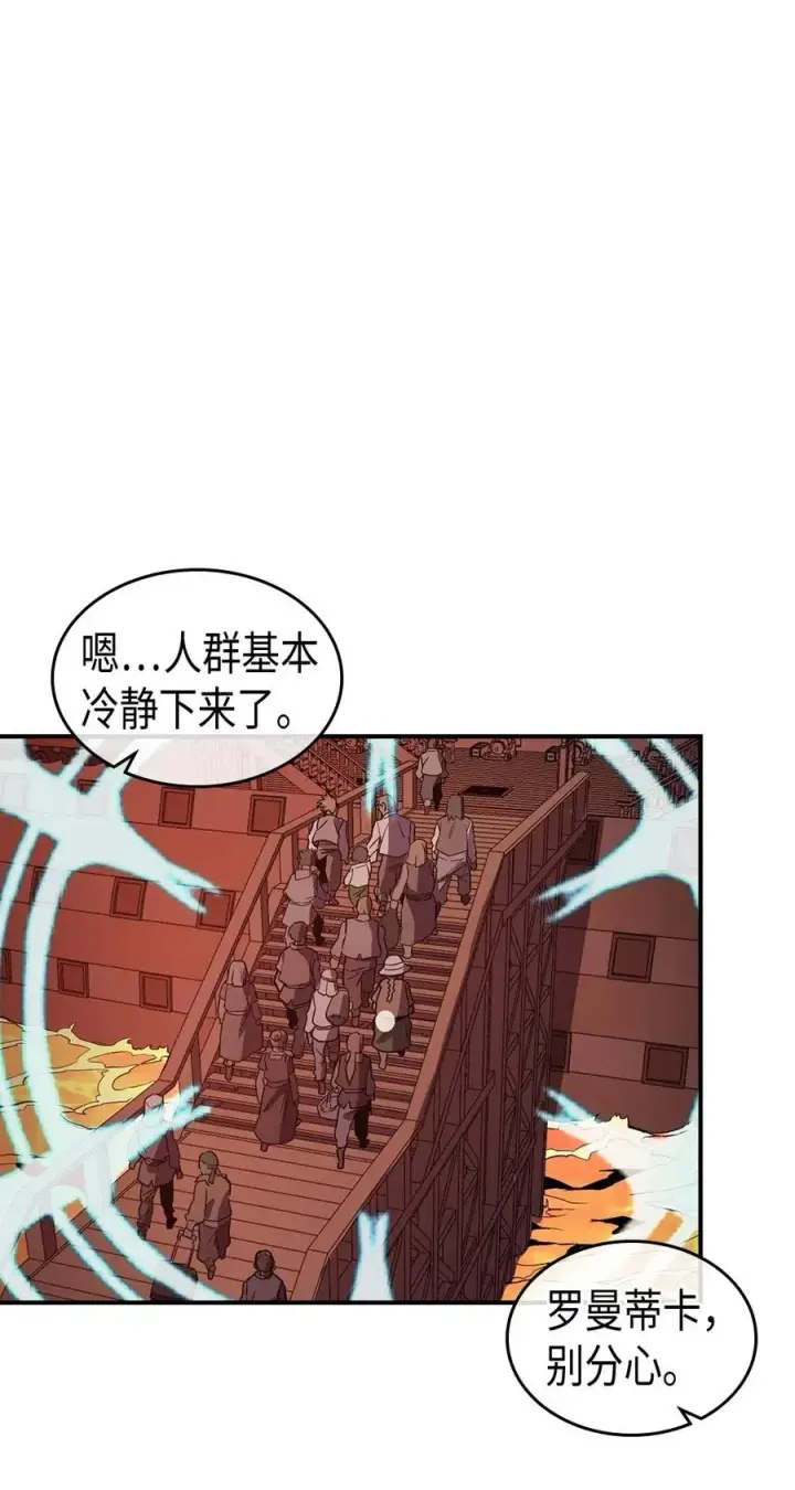 漫画《归还者的魔法要特别》095 95第30张图