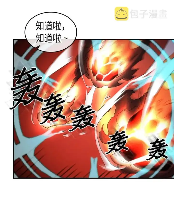 漫画《归还者的魔法要特别》095 95第31张图