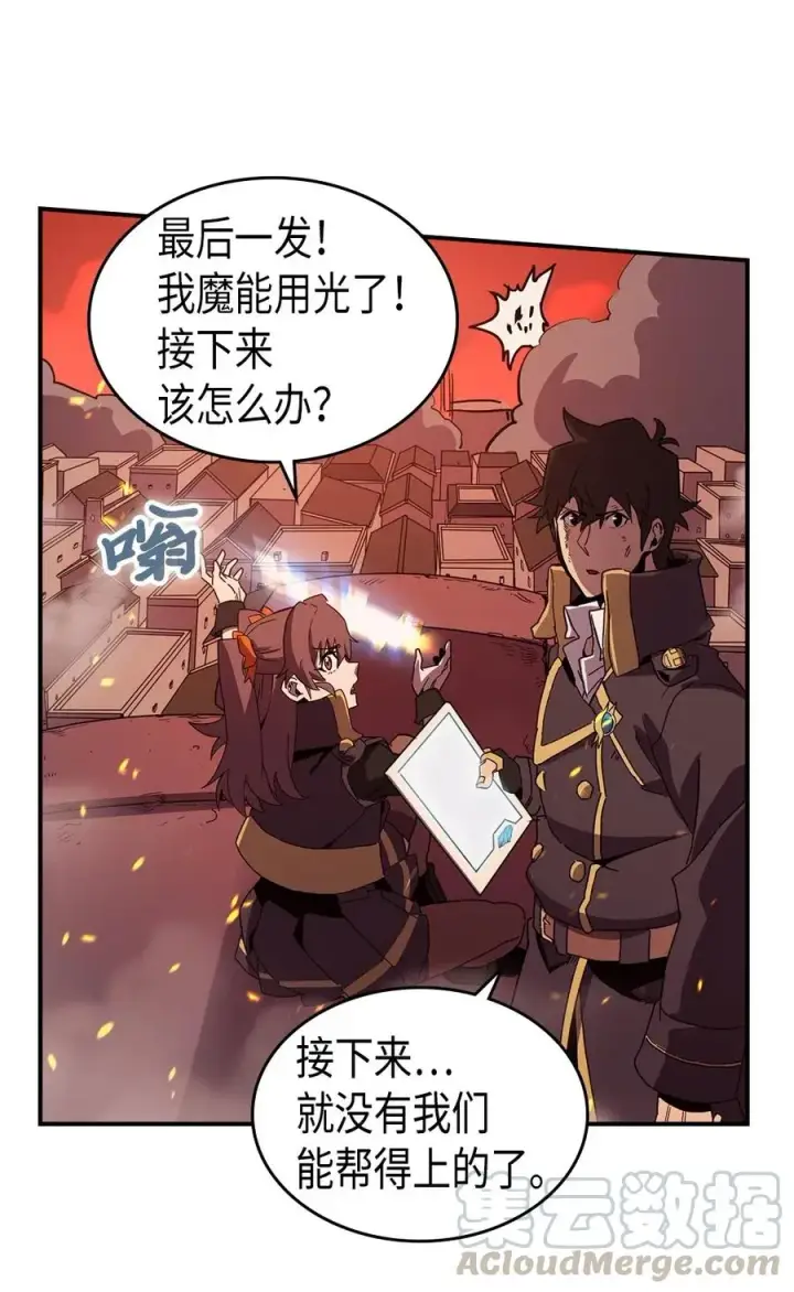 漫画《归还者的魔法要特别》095 95第33张图