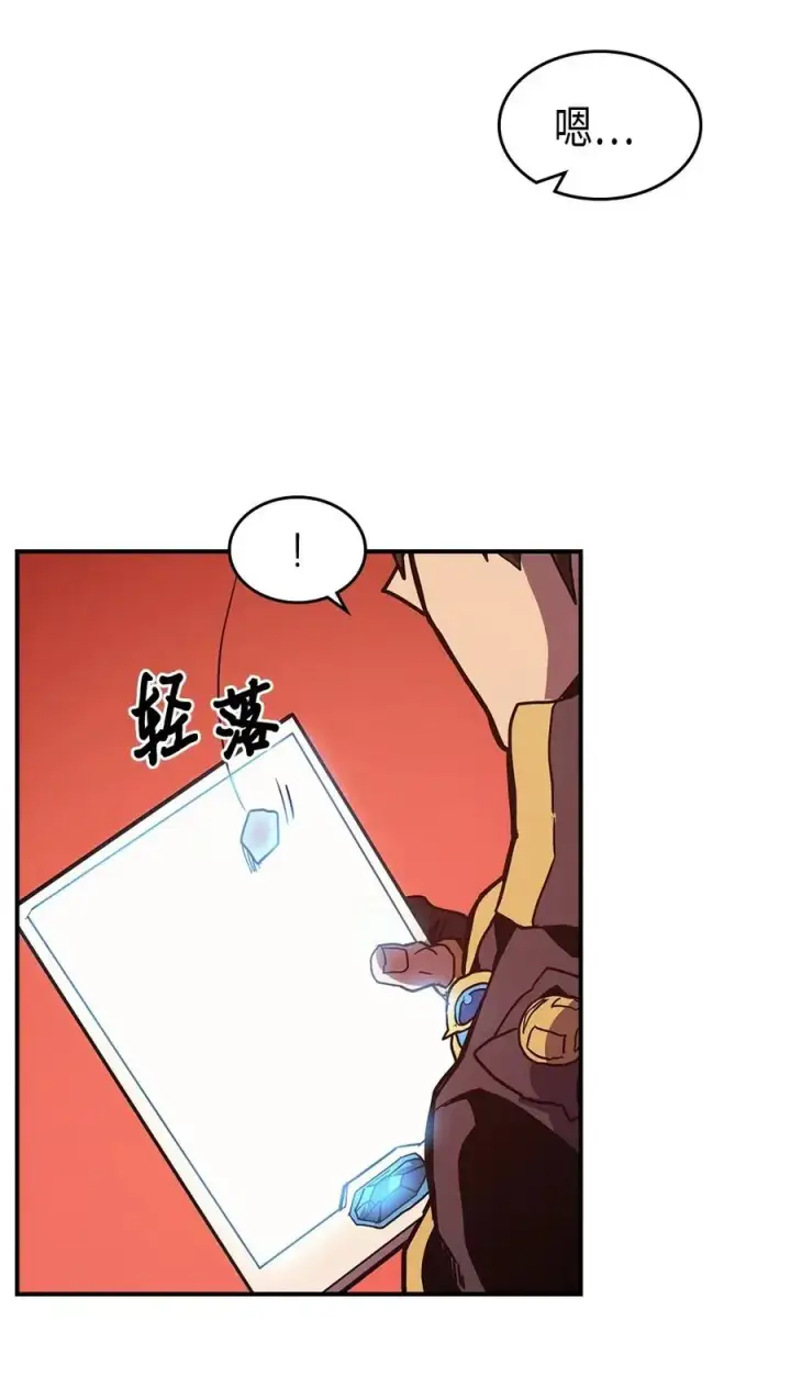 漫画《归还者的魔法要特别》095 95第34张图