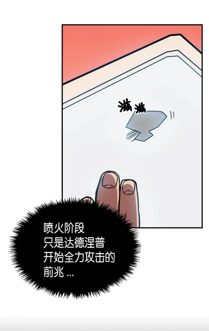 漫画《归还者的魔法要特别》095 95第35张图