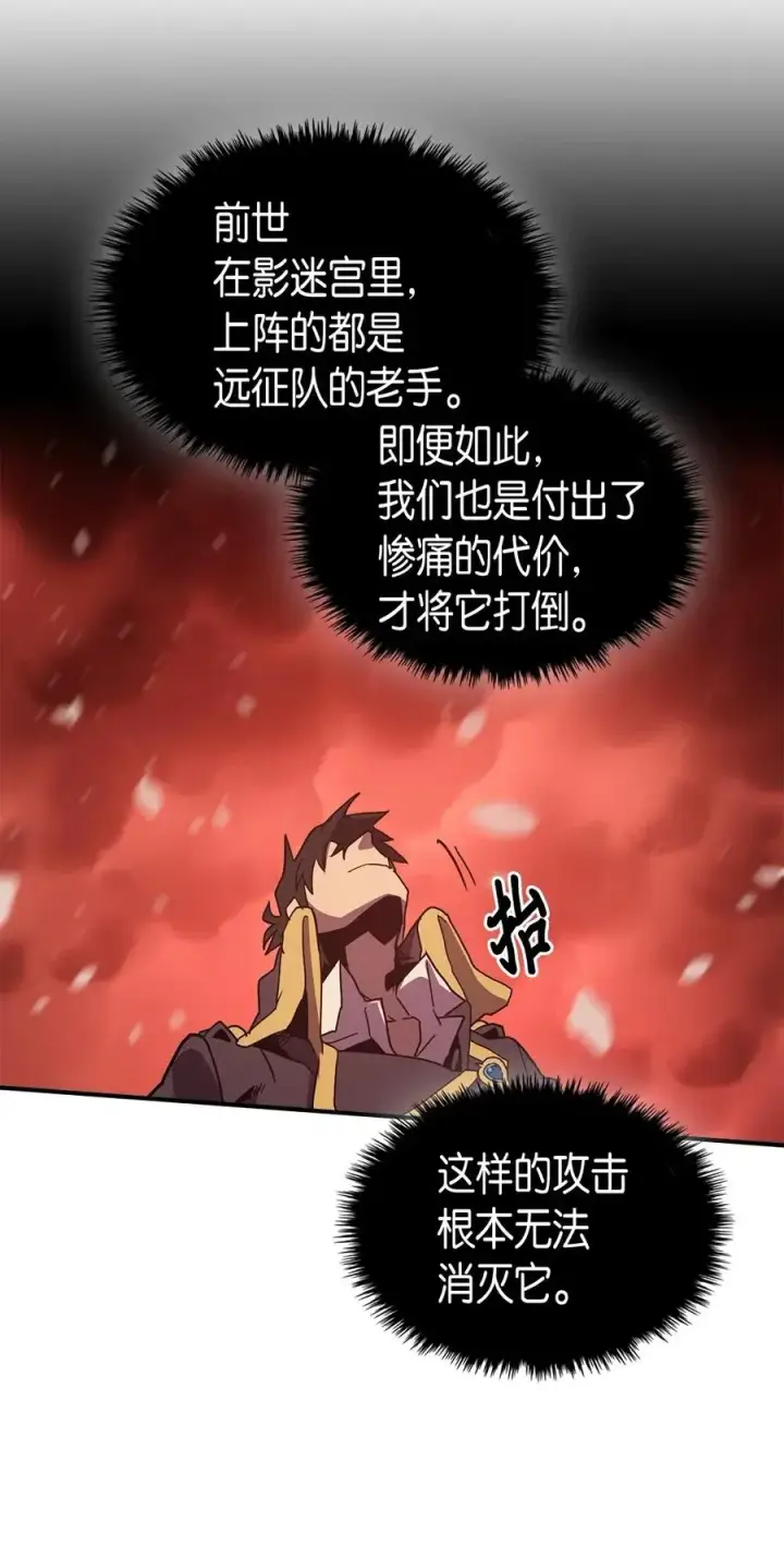 漫画《归还者的魔法要特别》095 95第36张图
