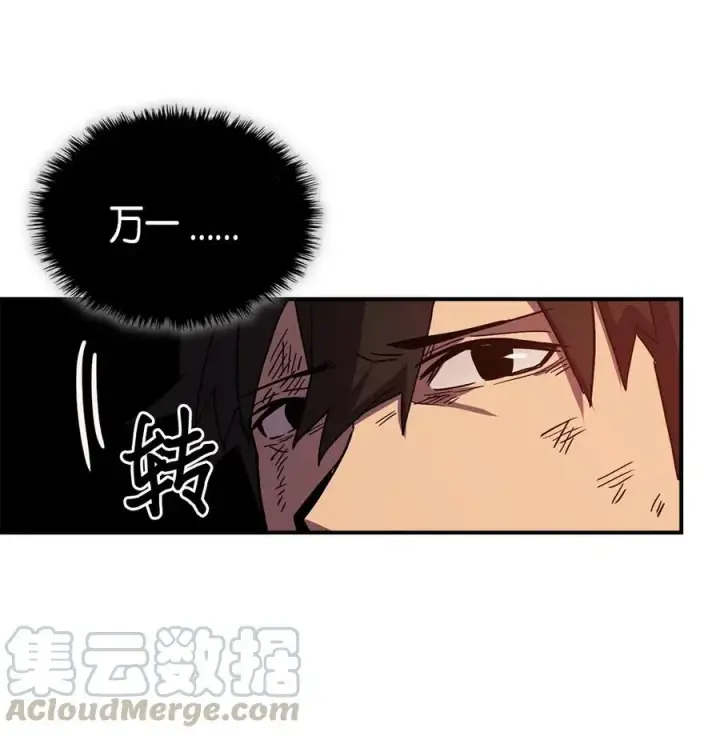 漫画《归还者的魔法要特别》095 95第37张图