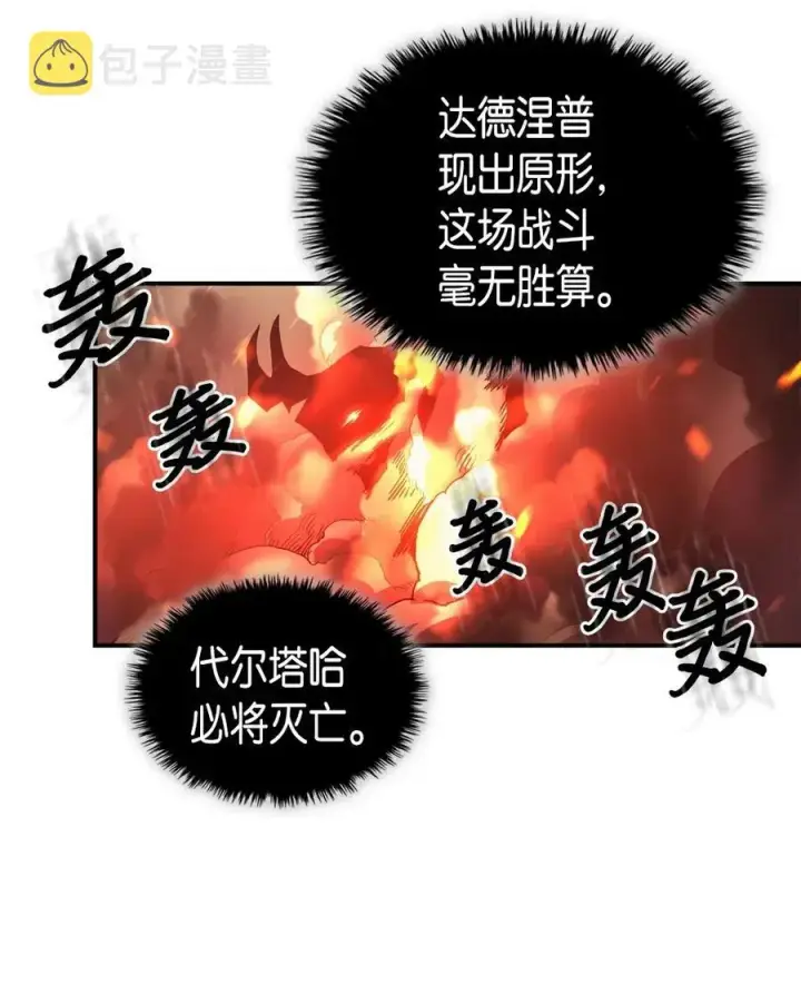 漫画《归还者的魔法要特别》095 95第38张图