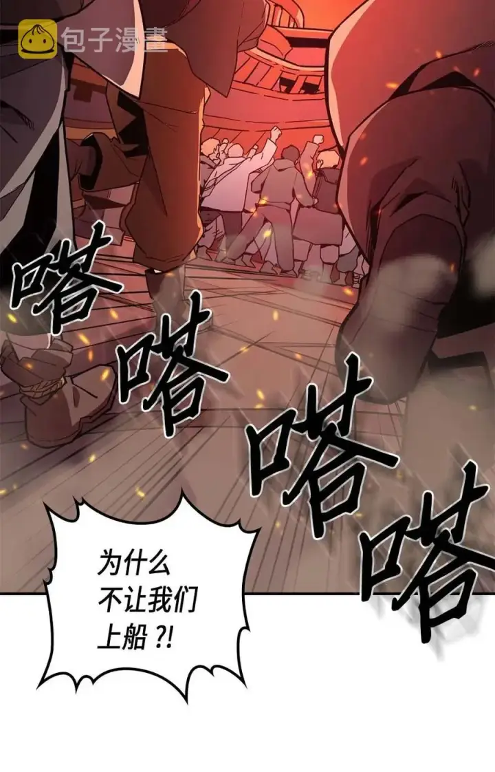 漫画《归还者的魔法要特别》095 95第4张图
