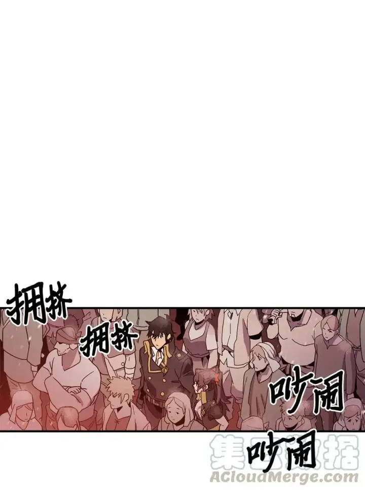 漫画《归还者的魔法要特别》095 95第41张图