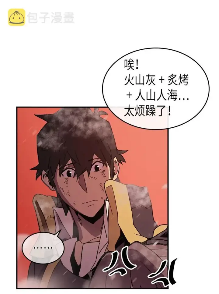 漫画《归还者的魔法要特别》095 95第42张图