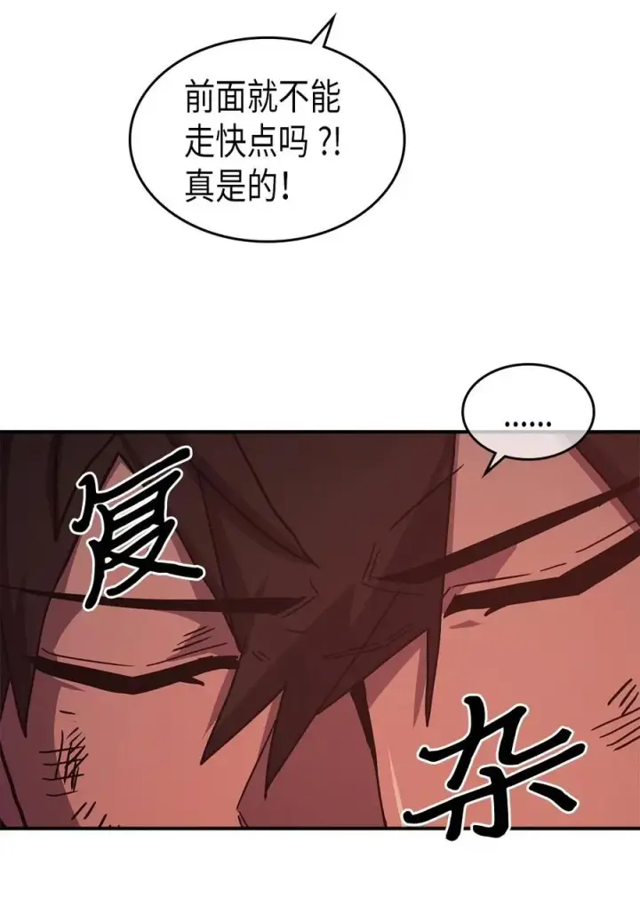 漫画《归还者的魔法要特别》095 95第43张图
