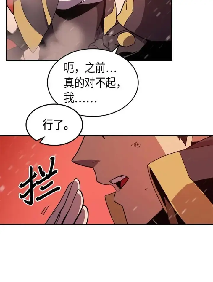 漫画《归还者的魔法要特别》095 95第46张图