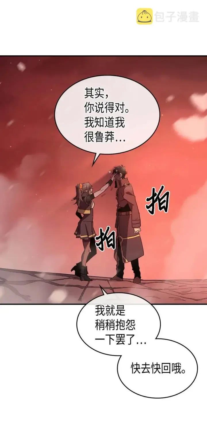 漫画《归还者的魔法要特别》095 95第47张图