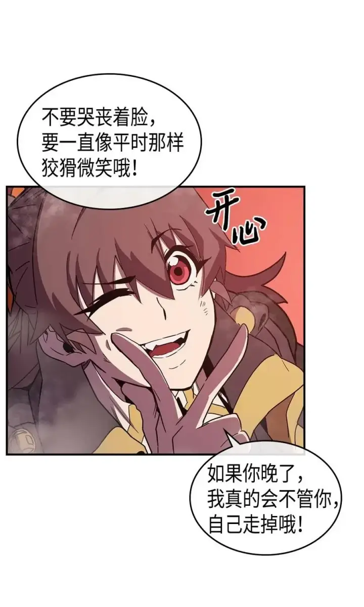 漫画《归还者的魔法要特别》095 95第48张图
