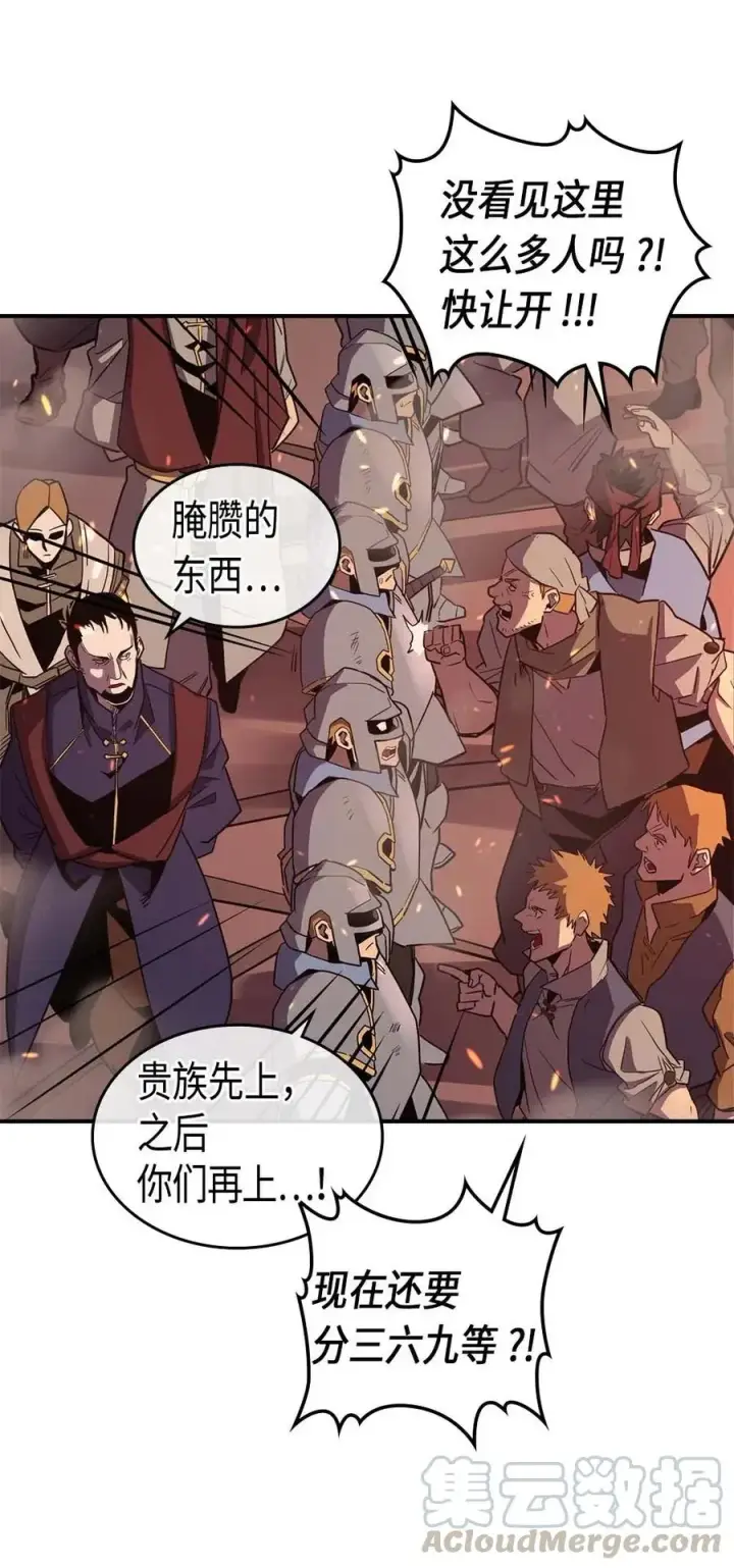 漫画《归还者的魔法要特别》095 95第5张图