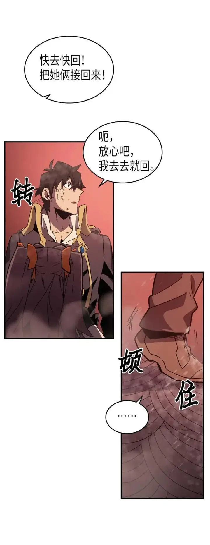 漫画《归还者的魔法要特别》095 95第50张图