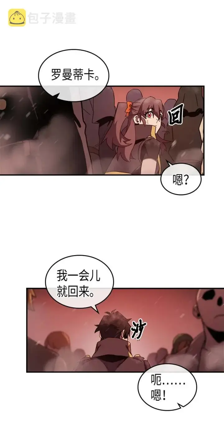 漫画《归还者的魔法要特别》095 95第51张图
