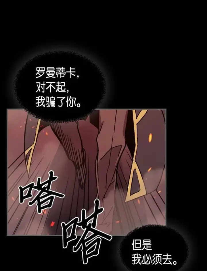 漫画《归还者的魔法要特别》095 95第54张图