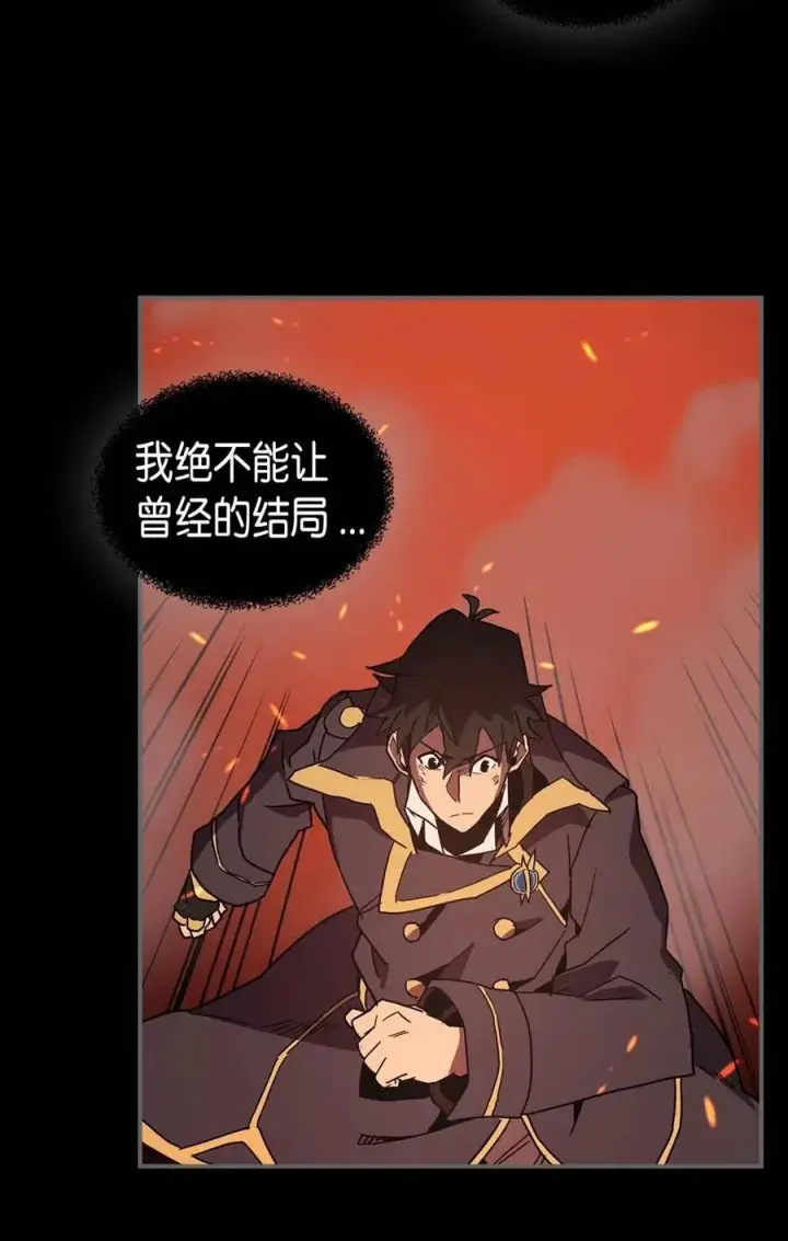 漫画《归还者的魔法要特别》095 95第55张图