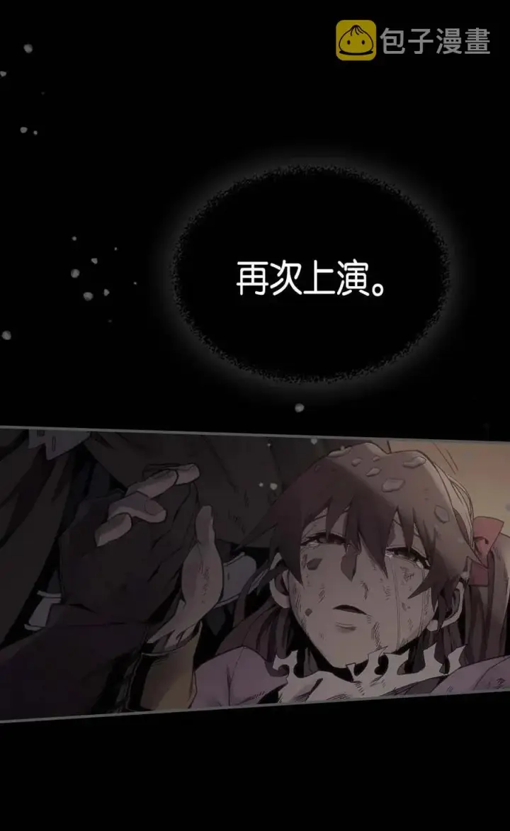 漫画《归还者的魔法要特别》095 95第56张图