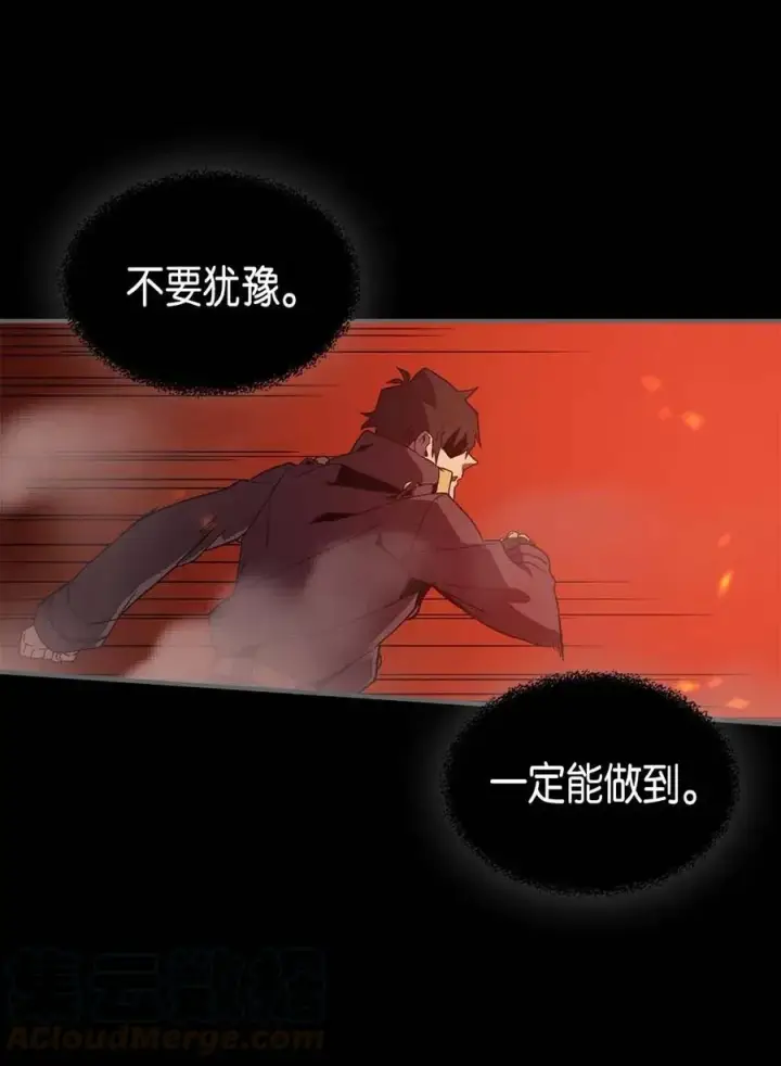 漫画《归还者的魔法要特别》095 95第57张图