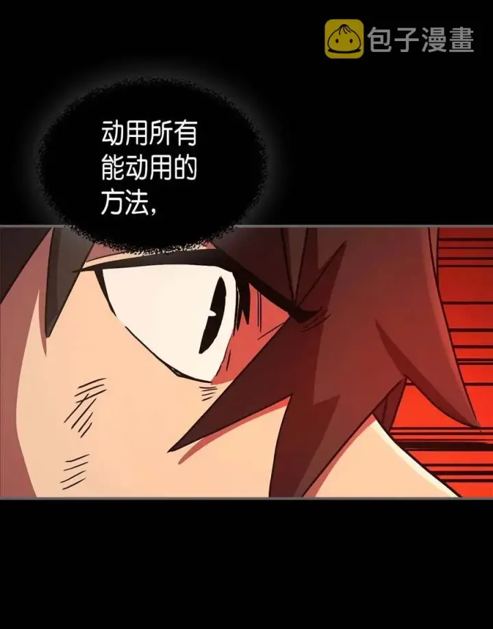 漫画《归还者的魔法要特别》095 95第58张图
