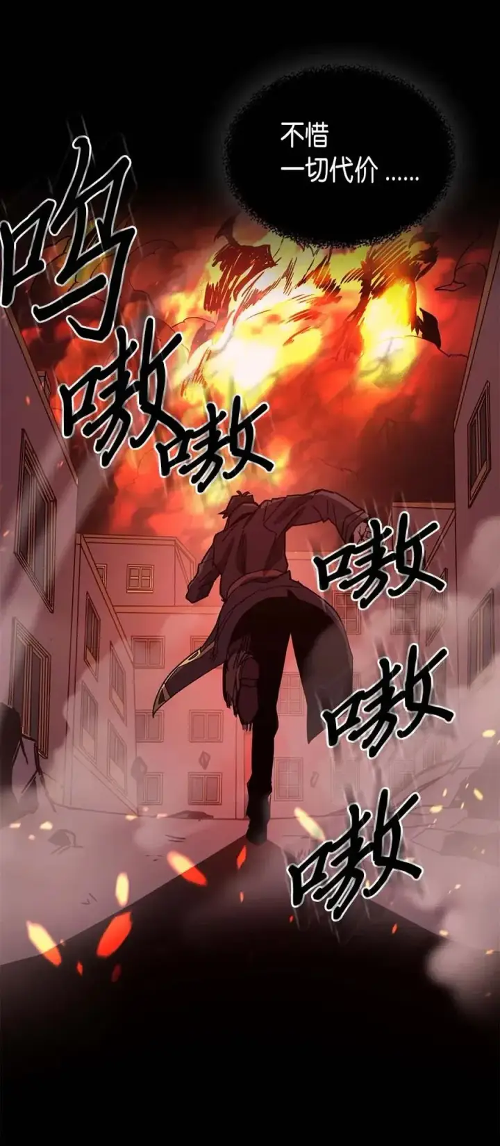 漫画《归还者的魔法要特别》095 95第59张图