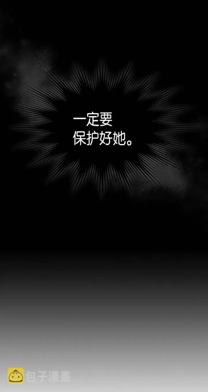 漫画《归还者的魔法要特别》095 95第60张图