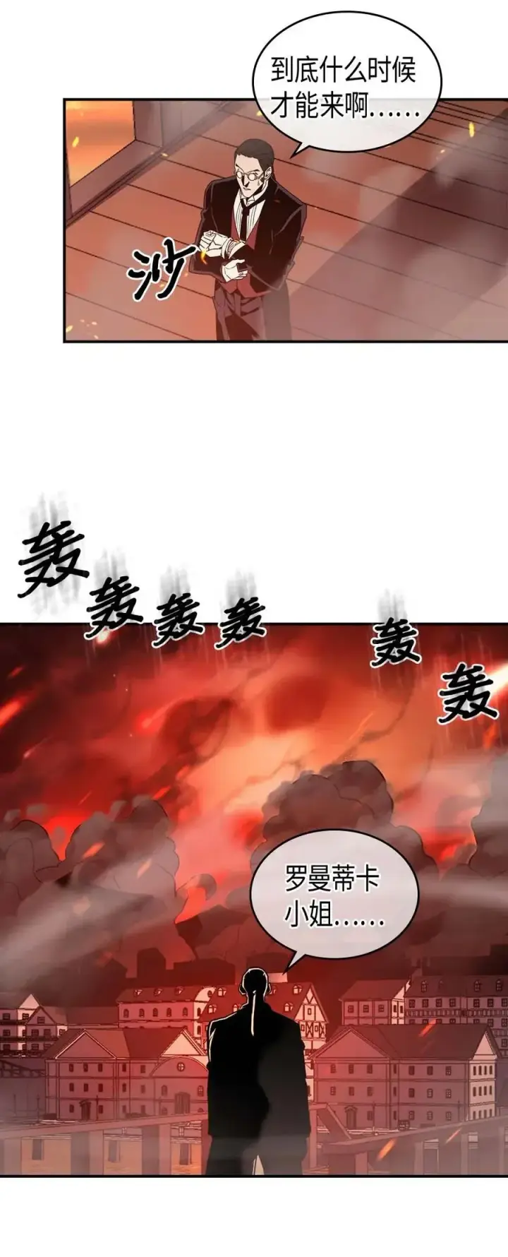 漫画《归还者的魔法要特别》095 95第7张图