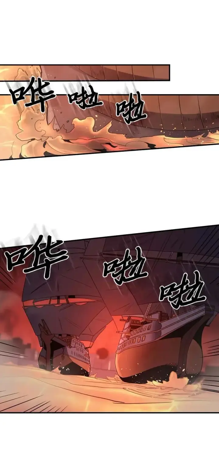 漫画《归还者的魔法要特别》095 95第8张图