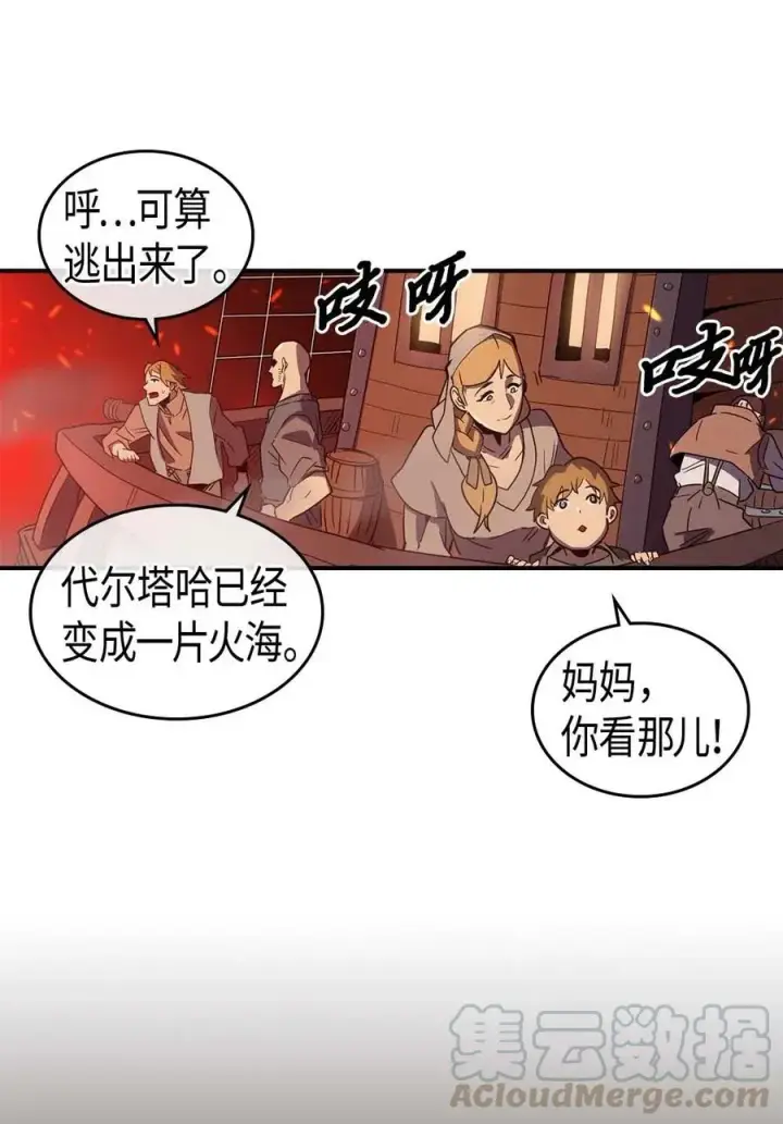漫画《归还者的魔法要特别》095 95第9张图