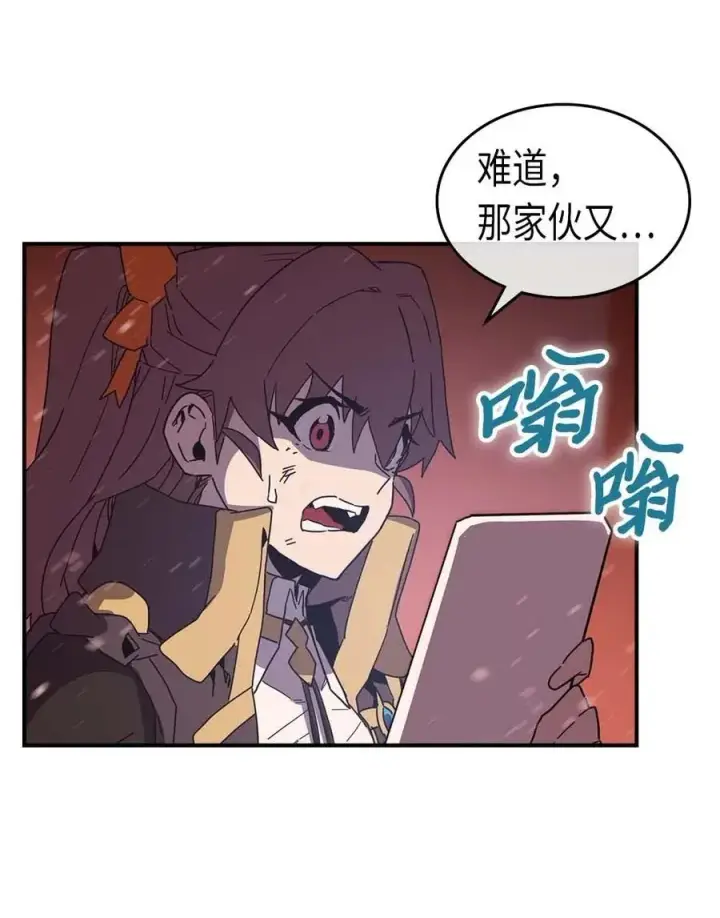 漫画《归还者的魔法要特别》096 96第11张图